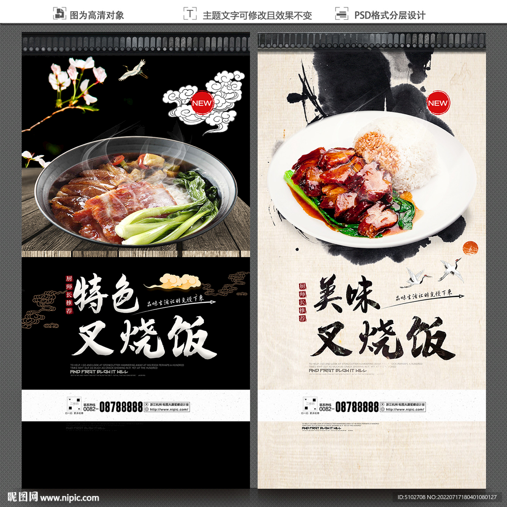 叉烧饭
