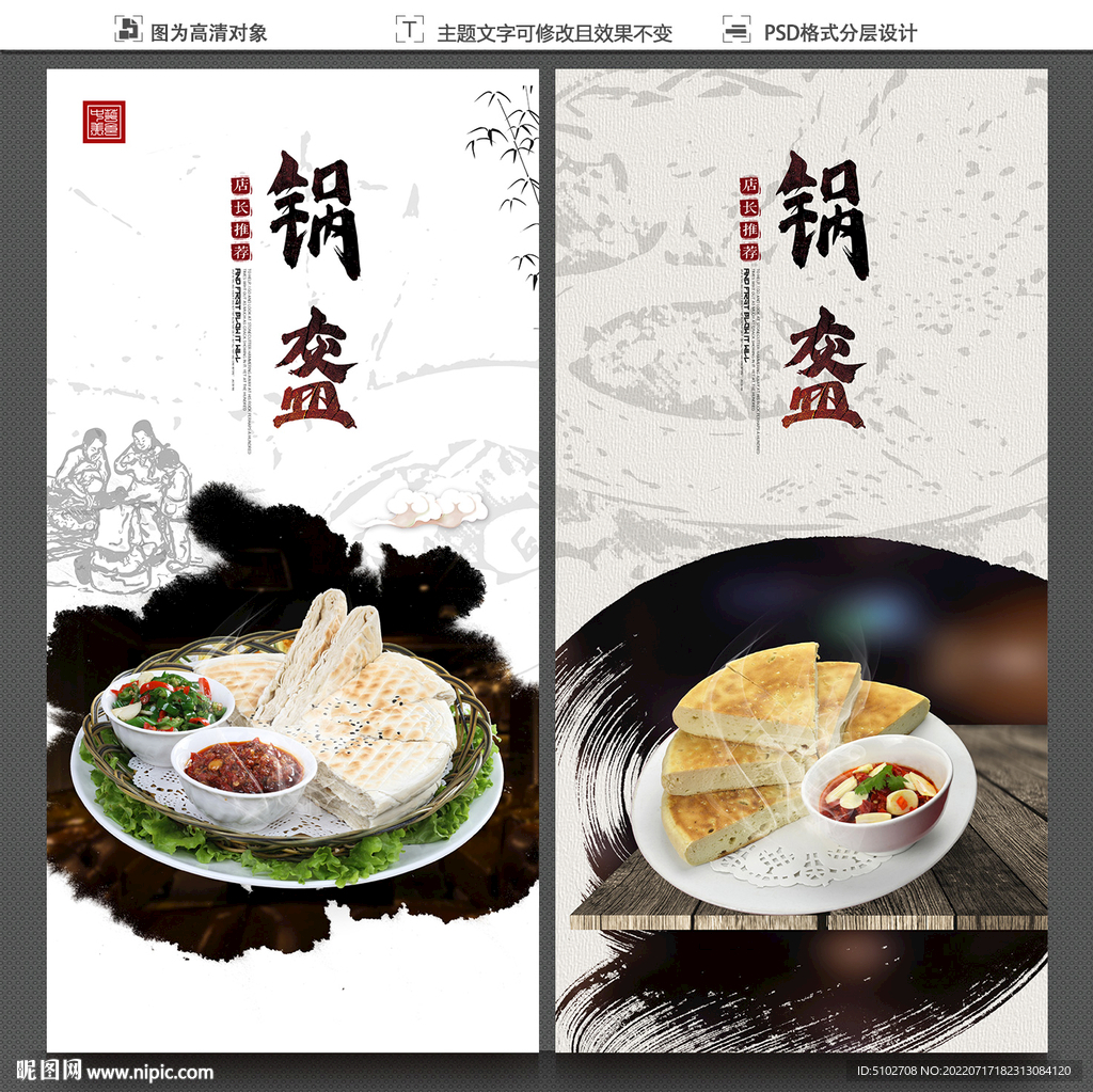 锅盔