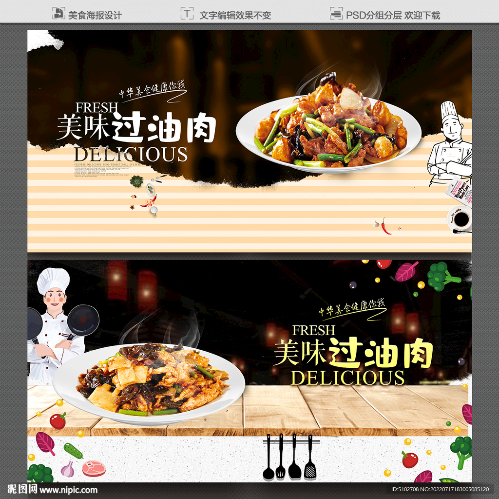过油肉