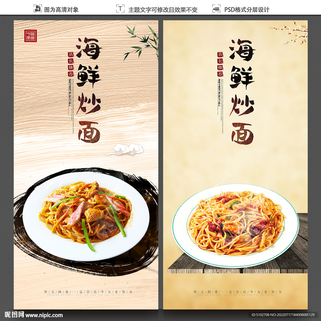 海鲜炒面