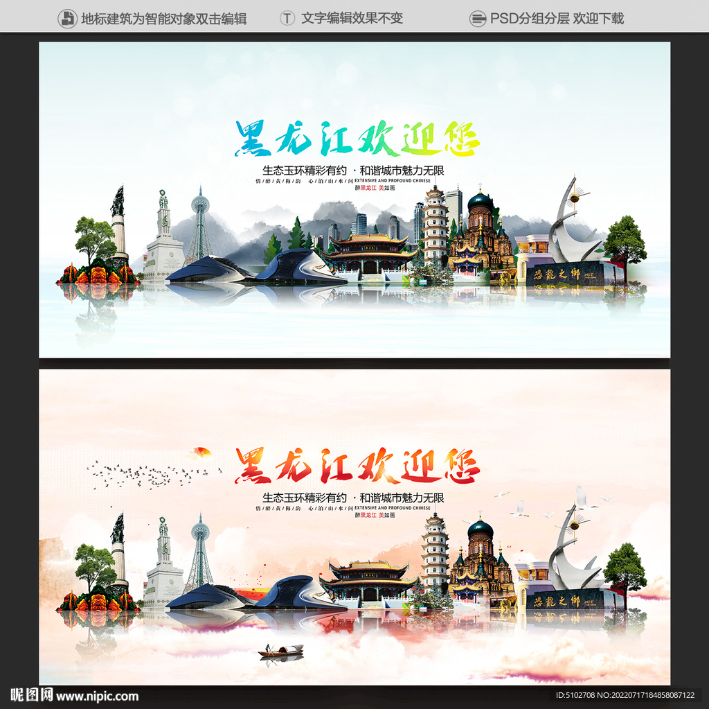 黑龙江