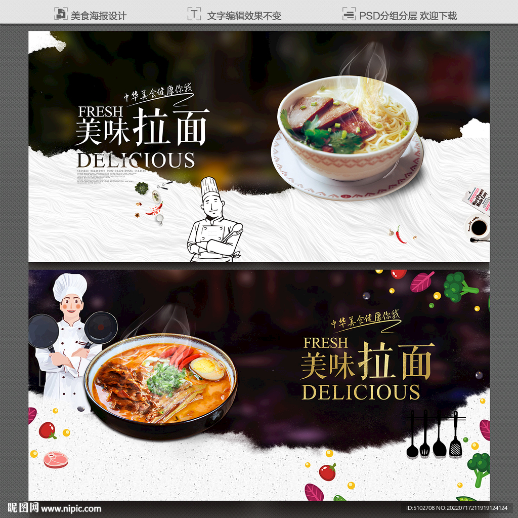 拉面