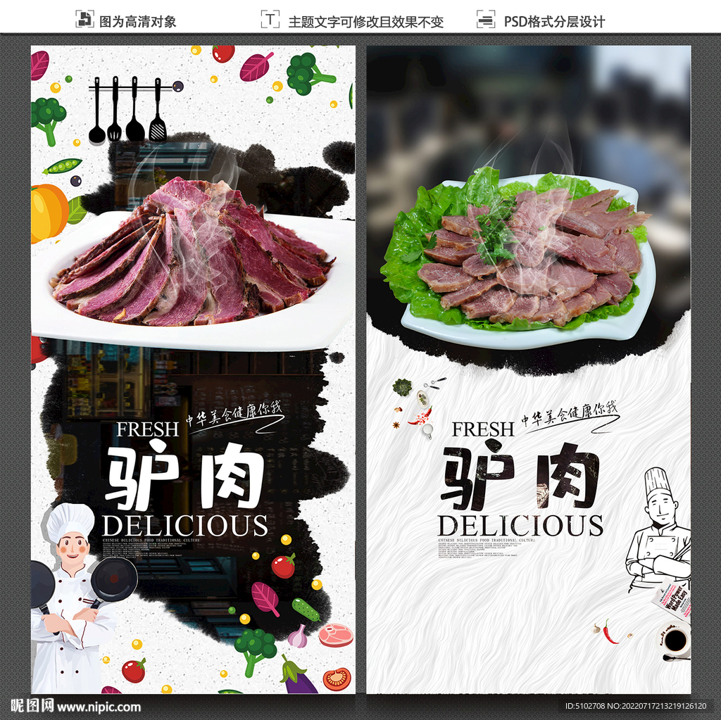 驴肉