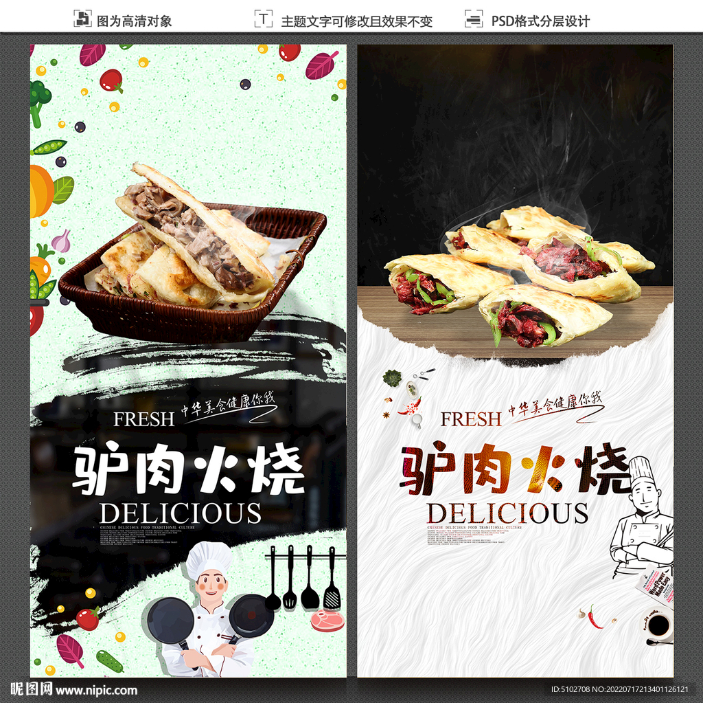 驴肉火烧