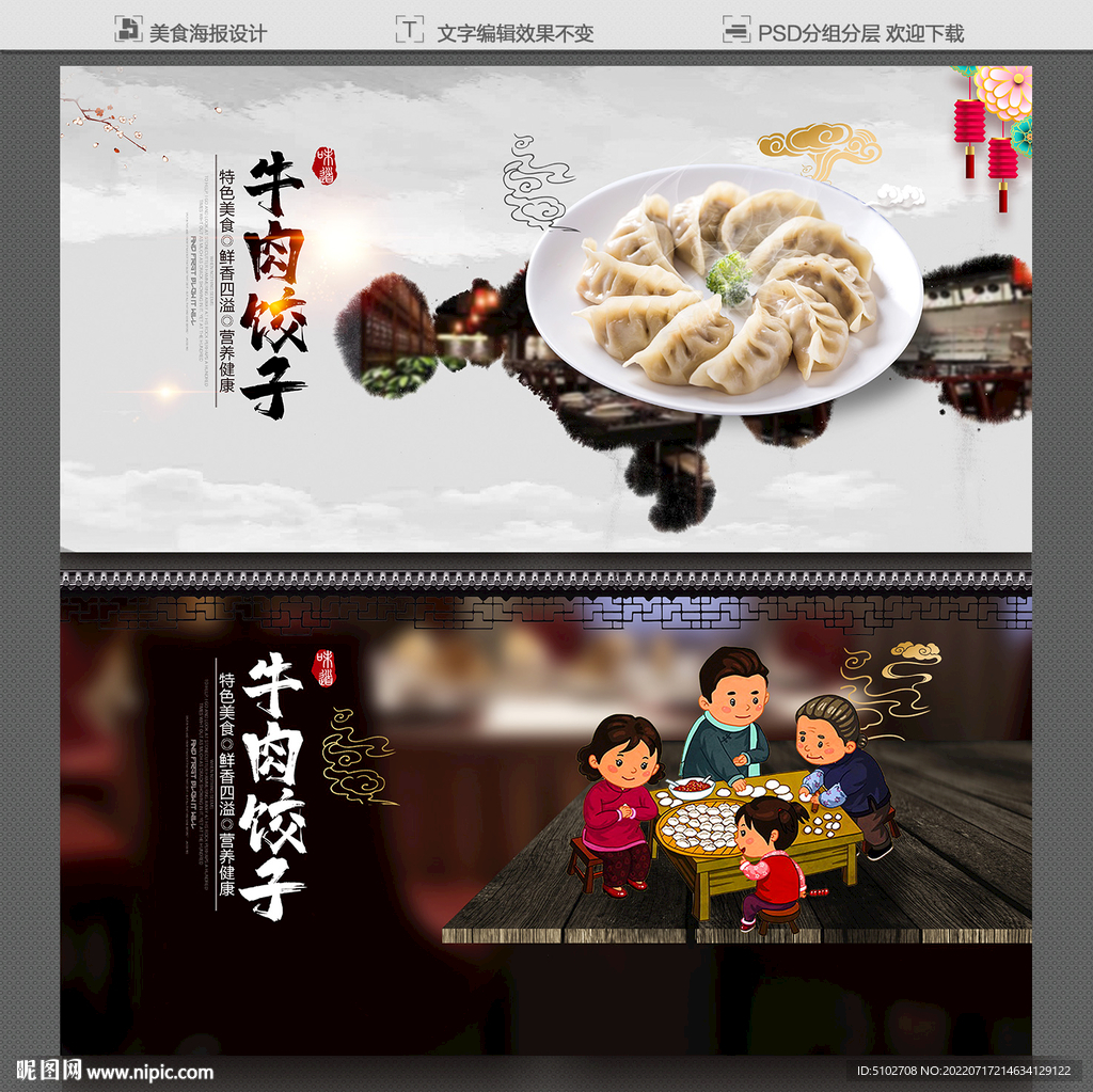 牛肉饺子