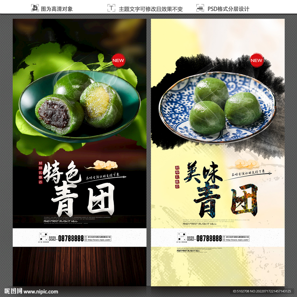 青团