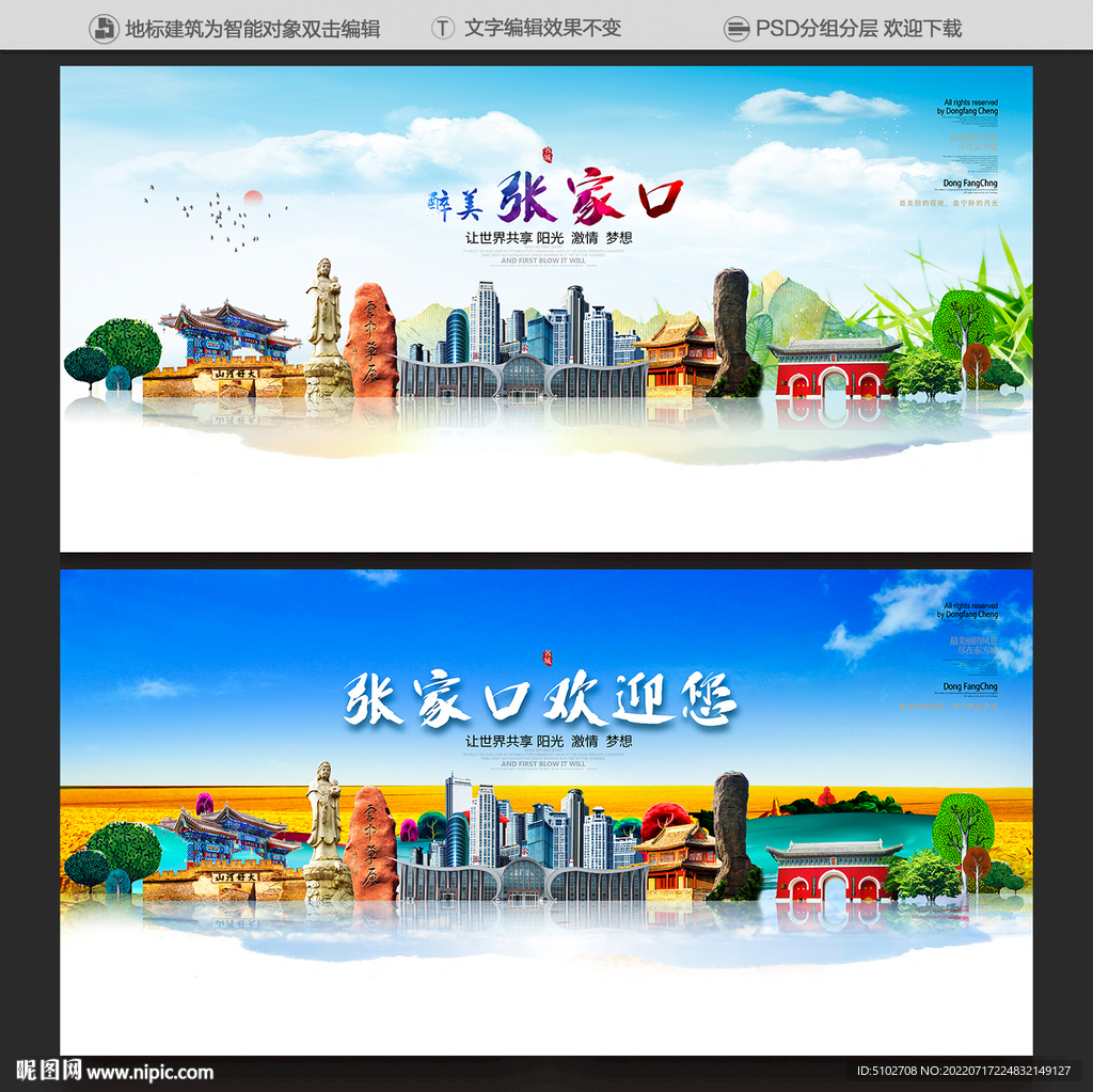 张家口