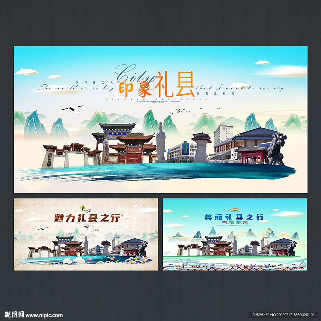 礼县
