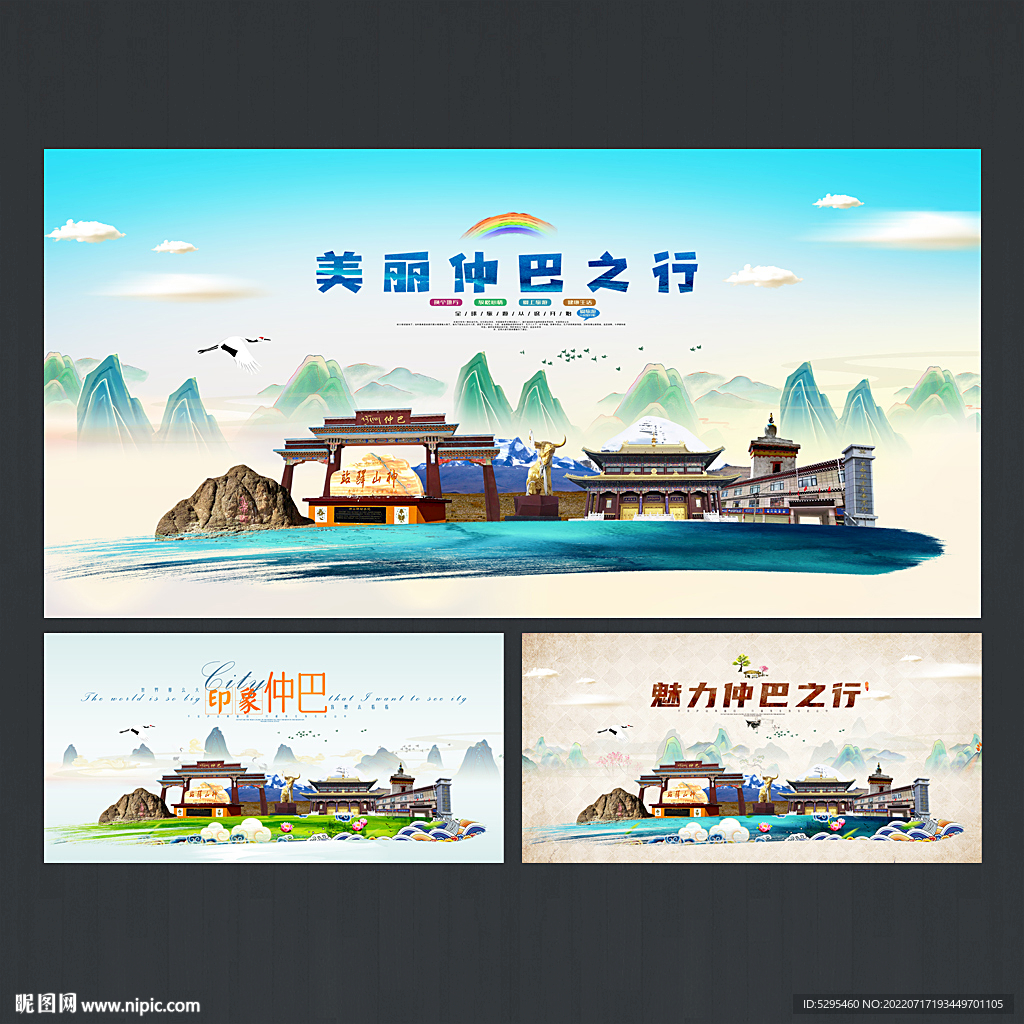 仲巴