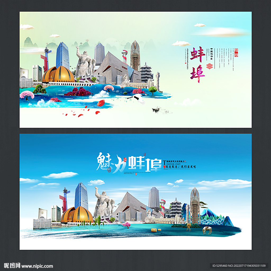 蚌埠
