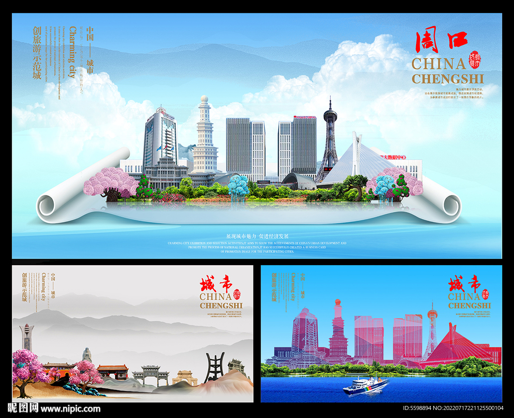 周口图片