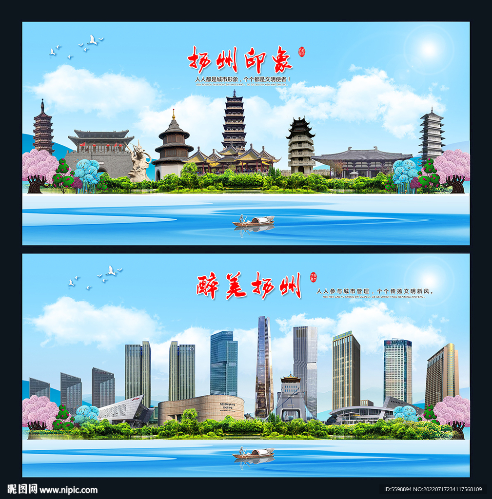 扬州图片