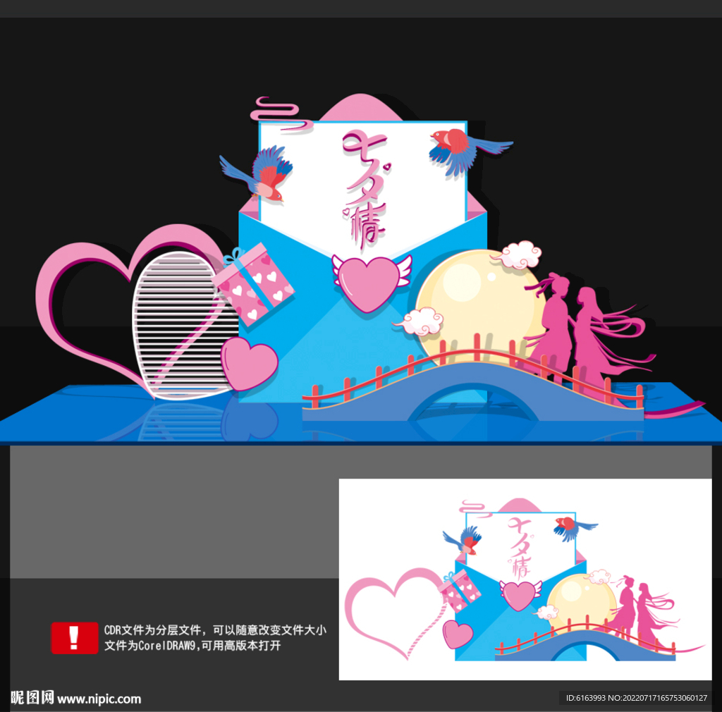 七夕美陈
