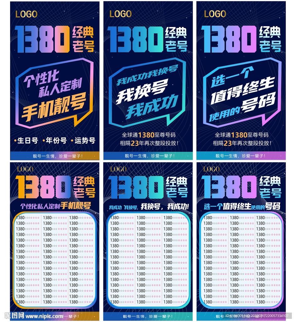 1380号单