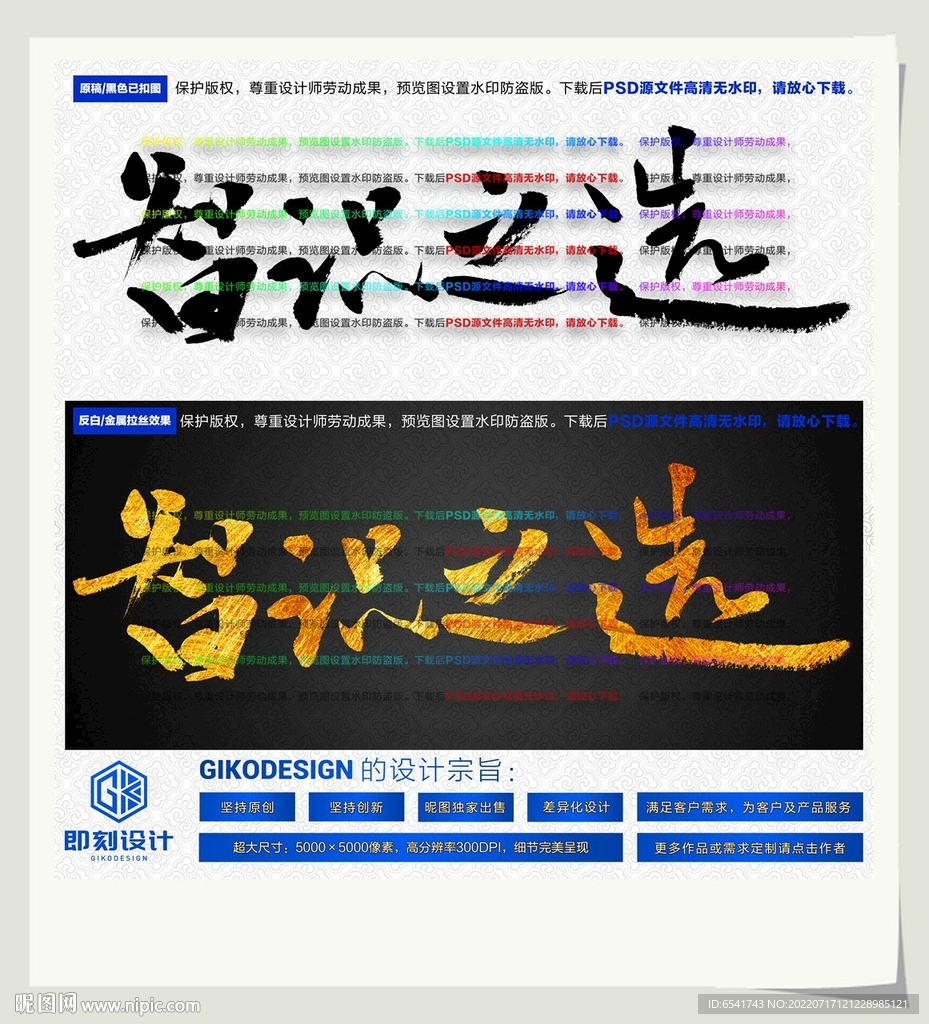 智识之选