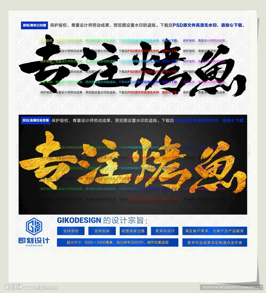 专注烤鱼