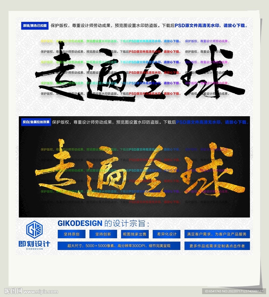 走遍全球