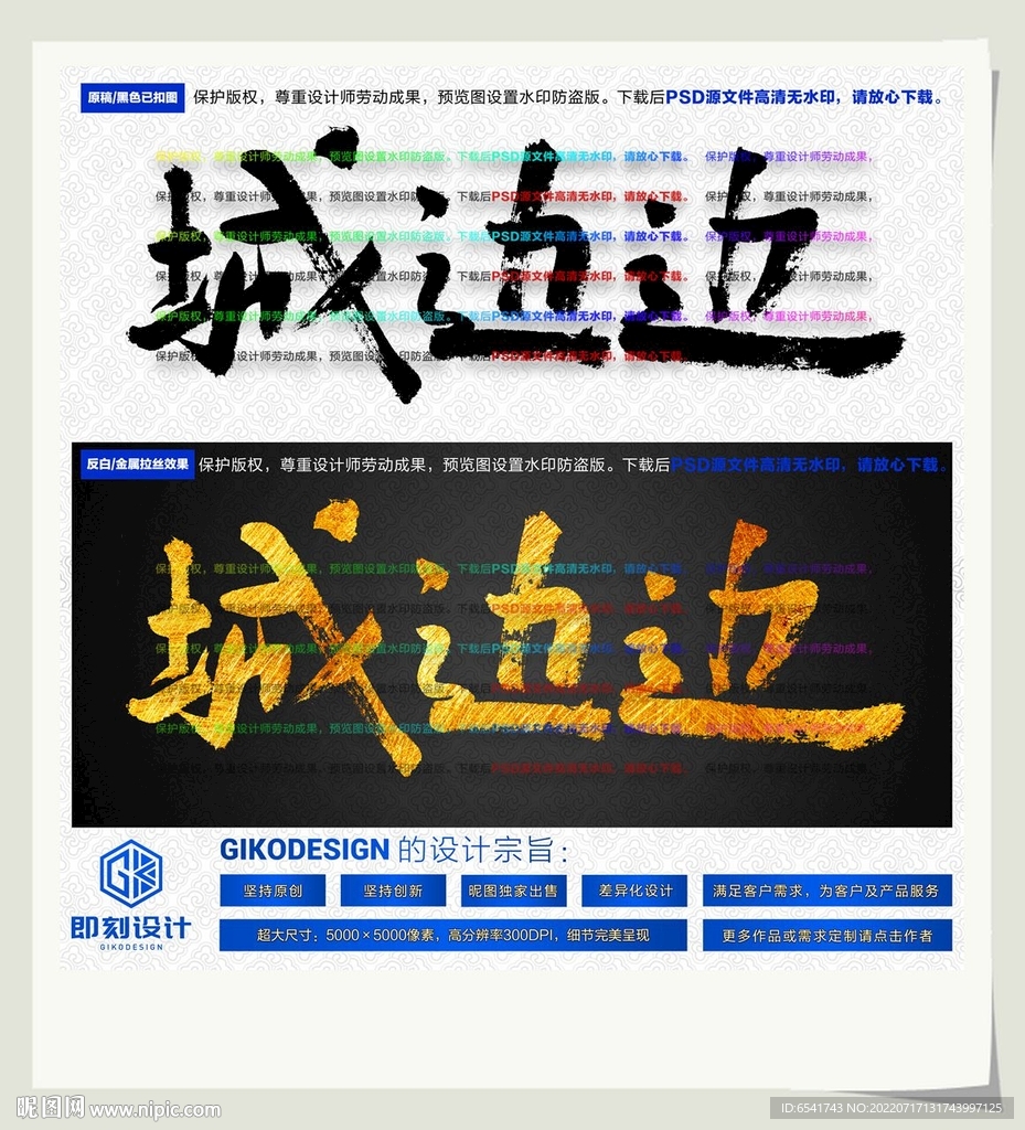 城边边