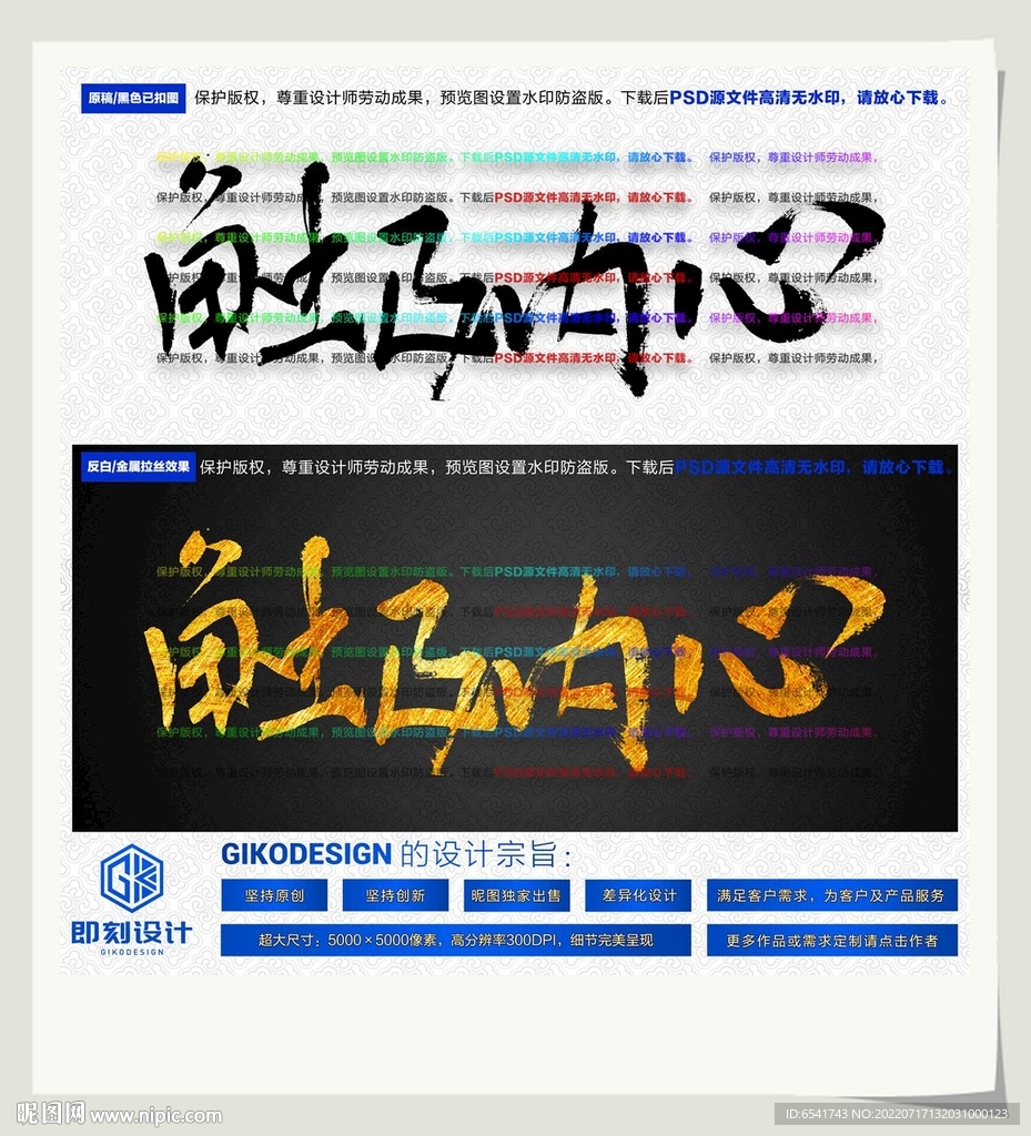 触及内心
