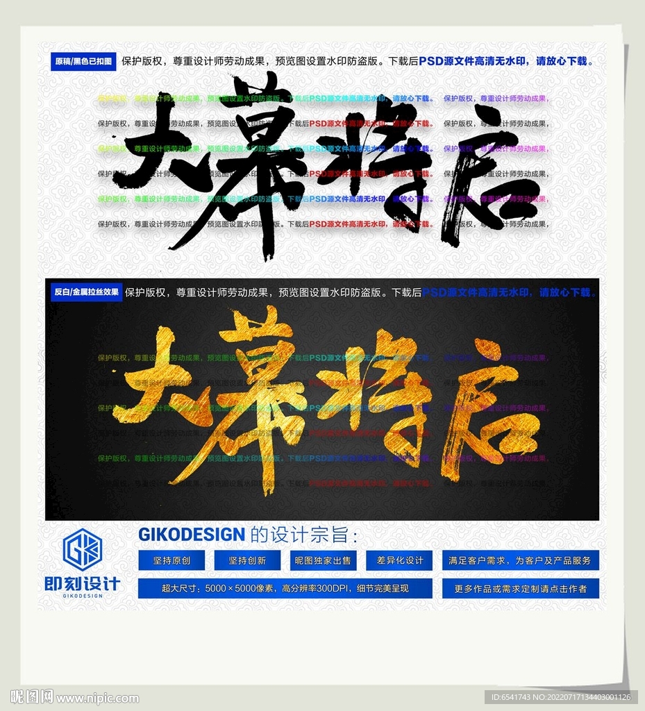 大幕将启