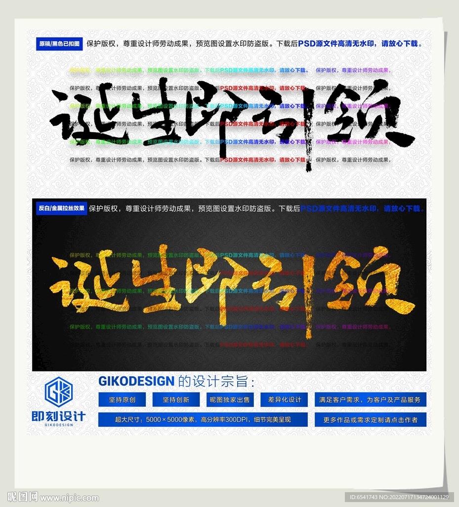诞生即引领