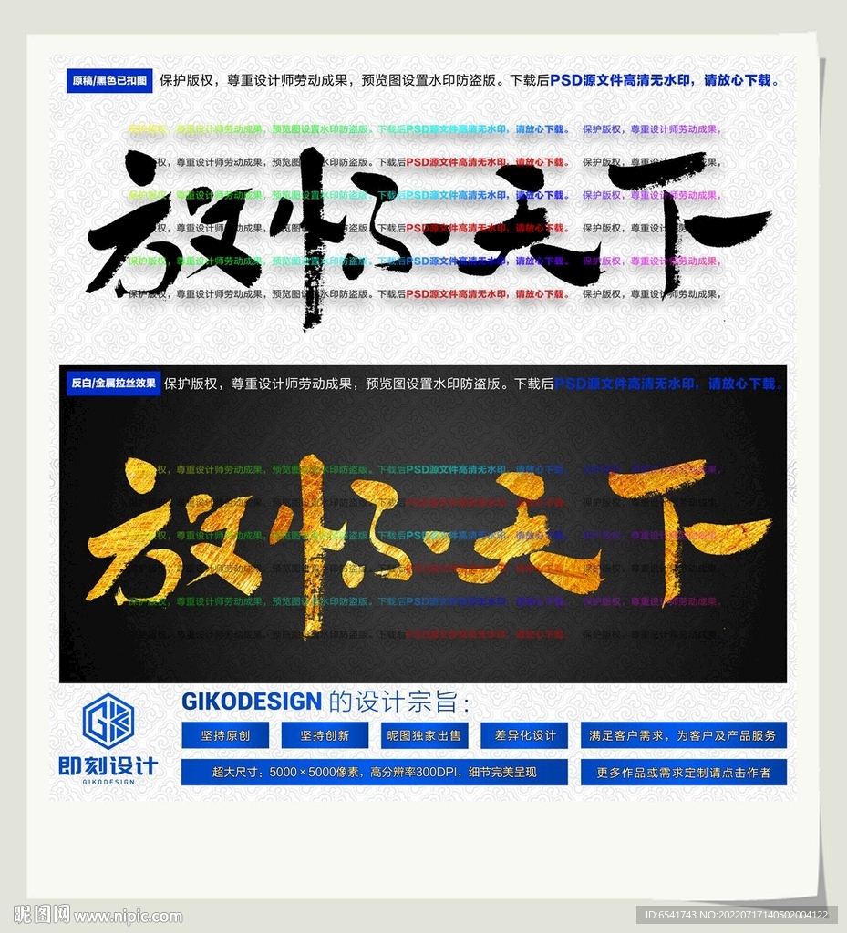 放怀天下