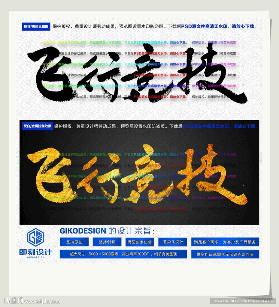 飞行竞技