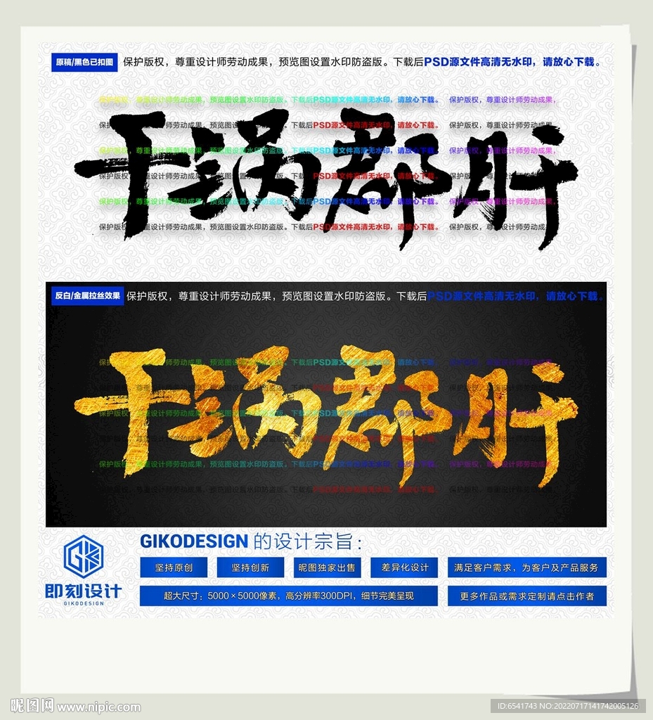 干锅郡肝