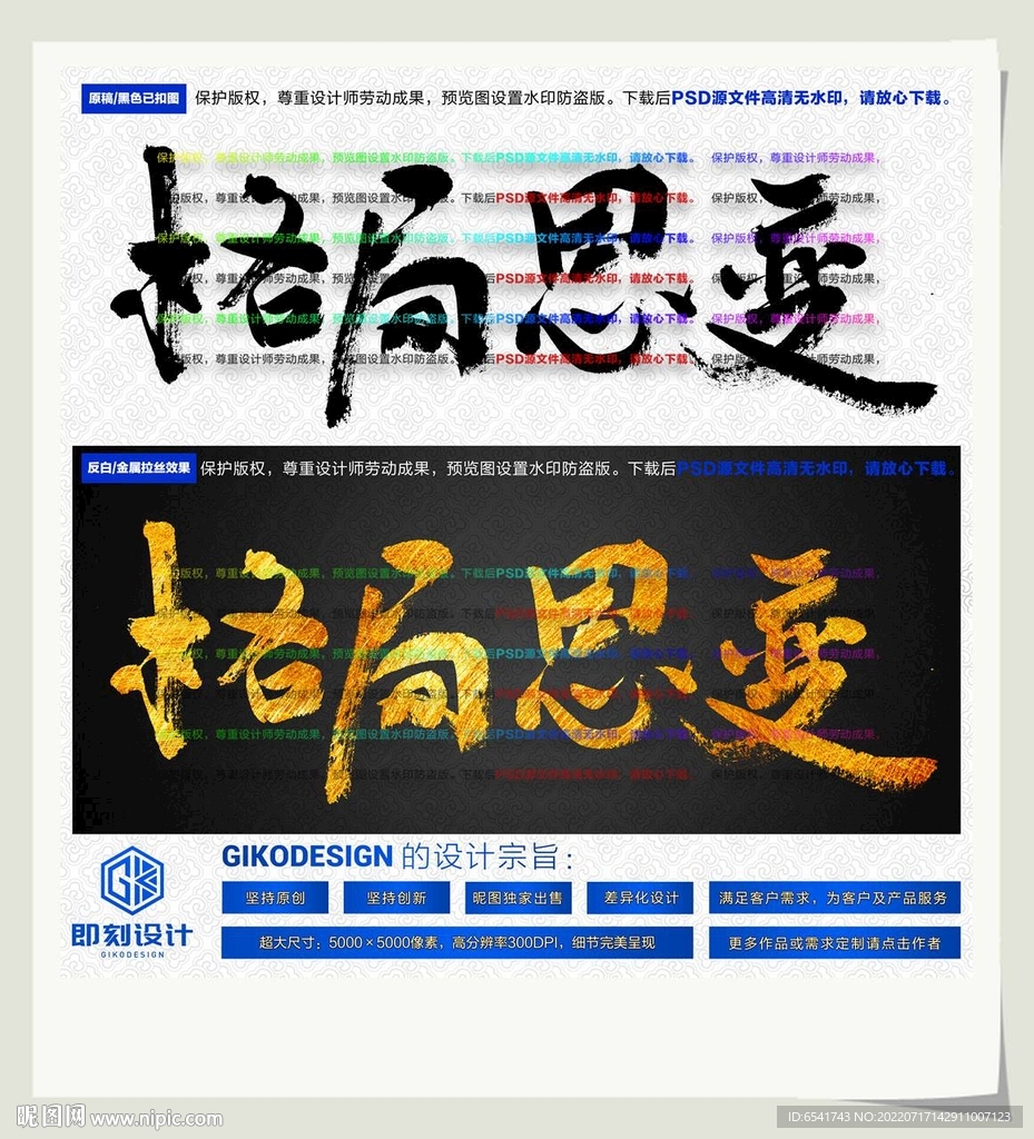 格局思变