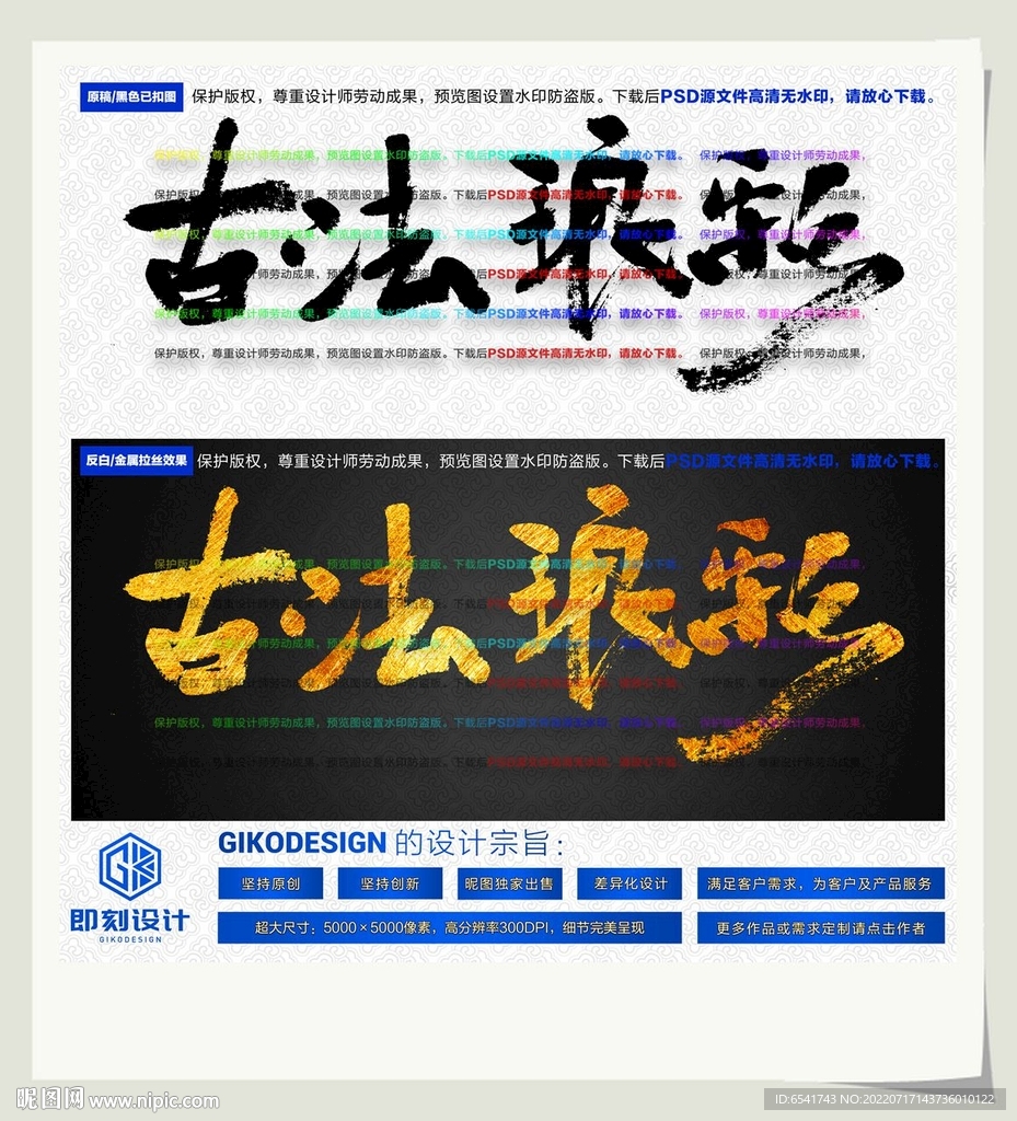 古法琅彩