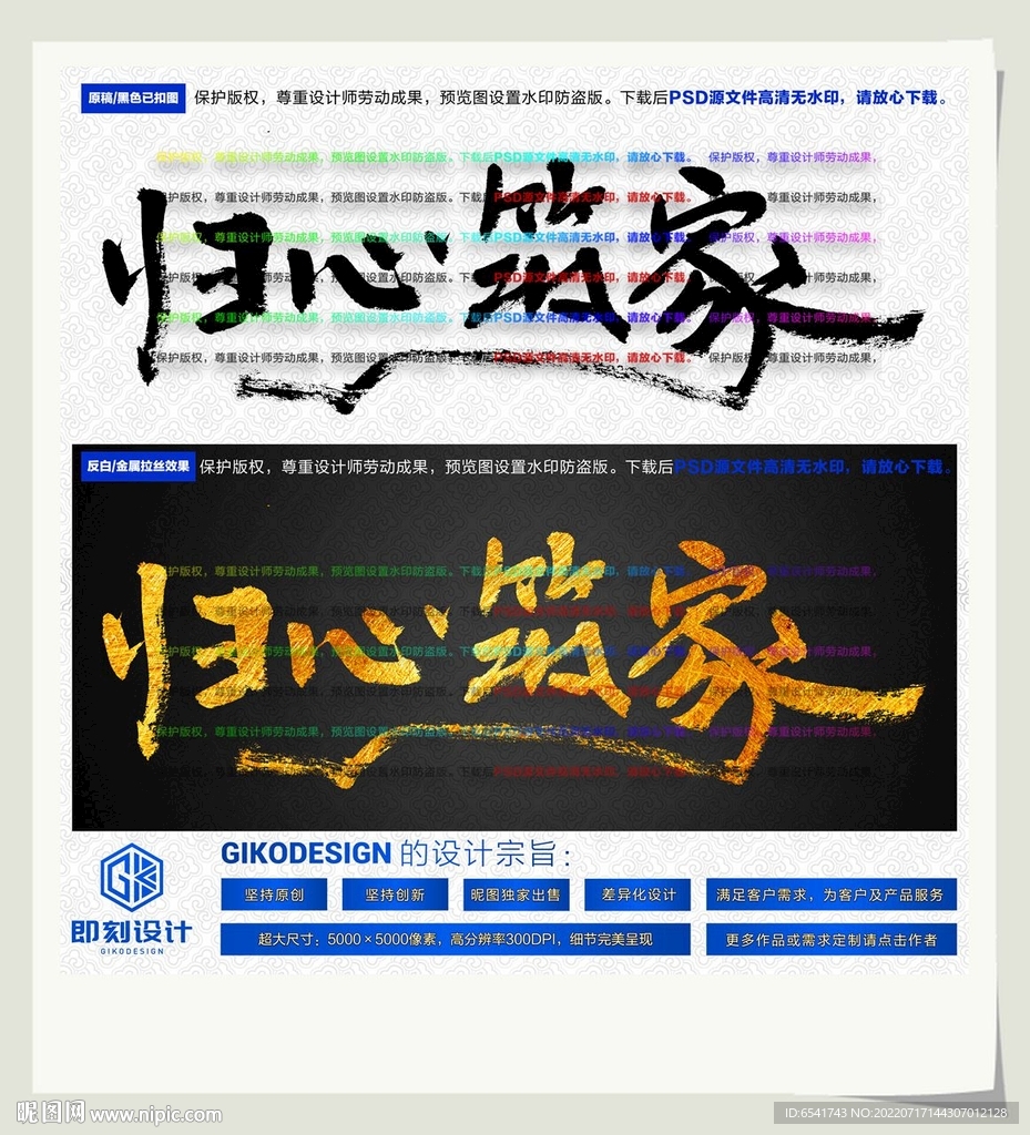 归心筑家