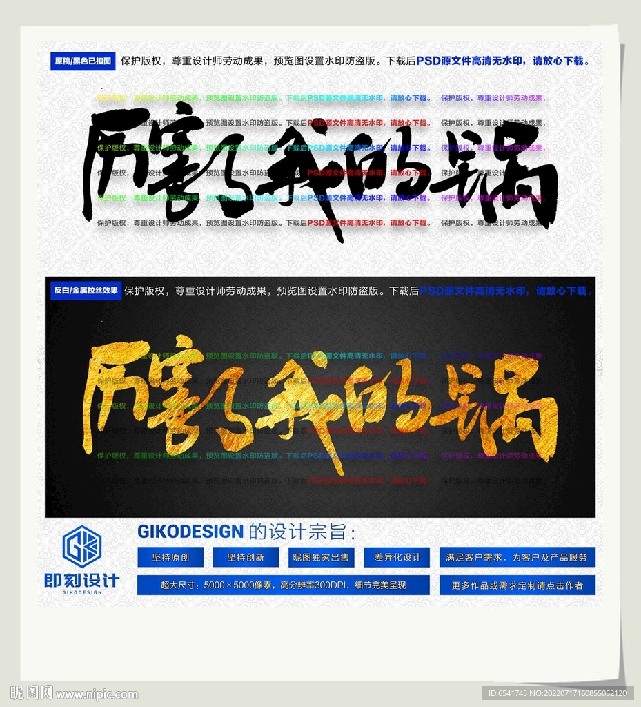 厉害了我的锅