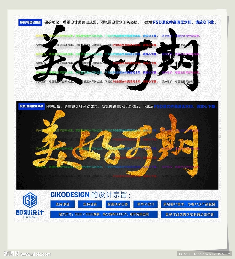 美好可期