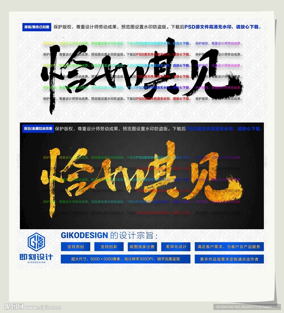 恰如其见
