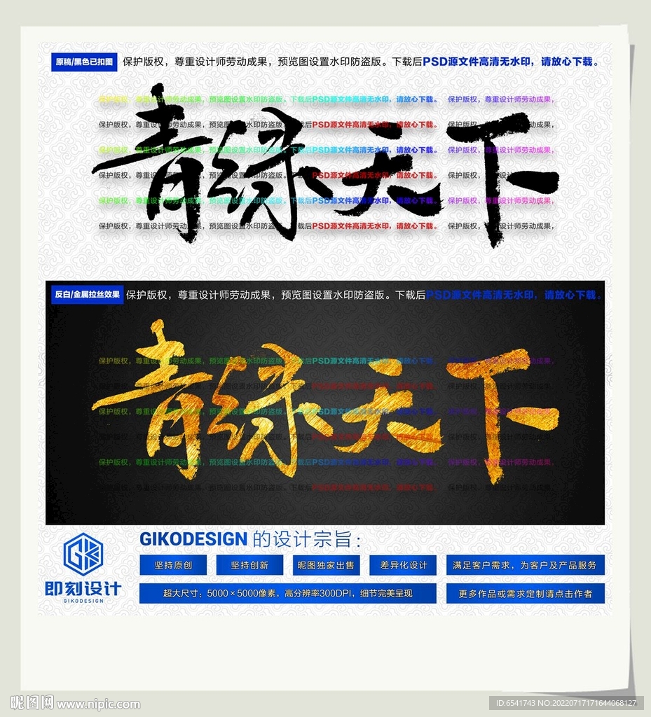 青绿天下