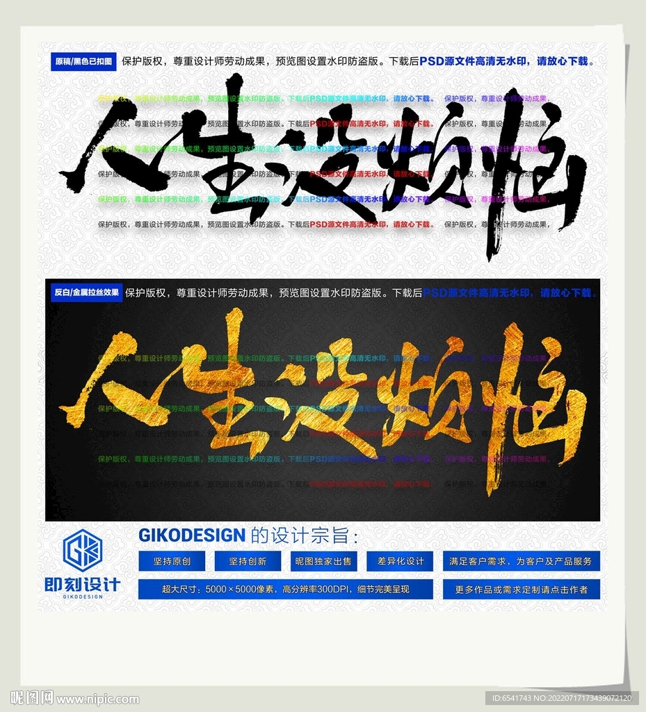 人生没烦恼