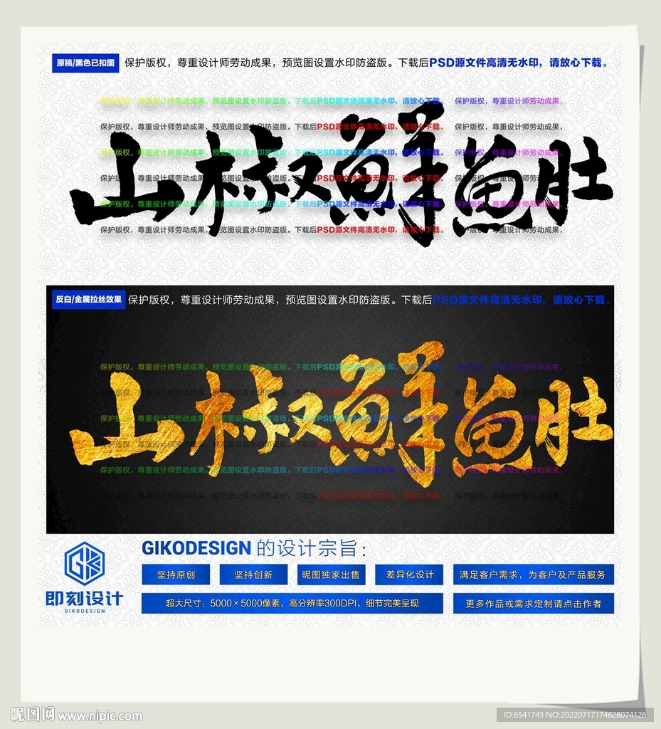 山椒鲜鱼肚