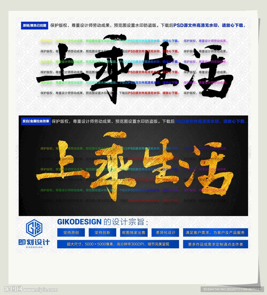 上乘生活