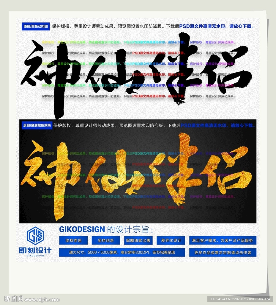 神仙伴侣
