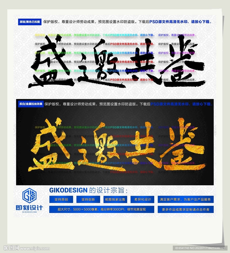 盛邀共鉴