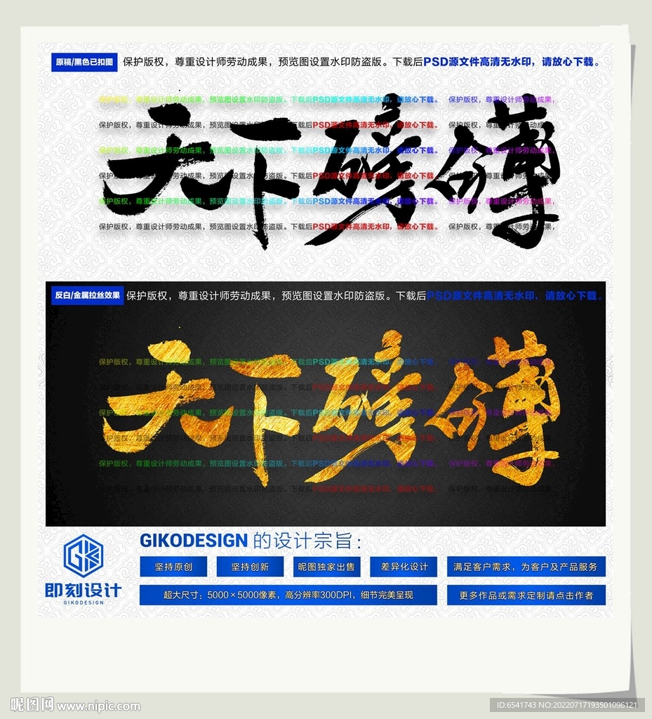 天下磅礴