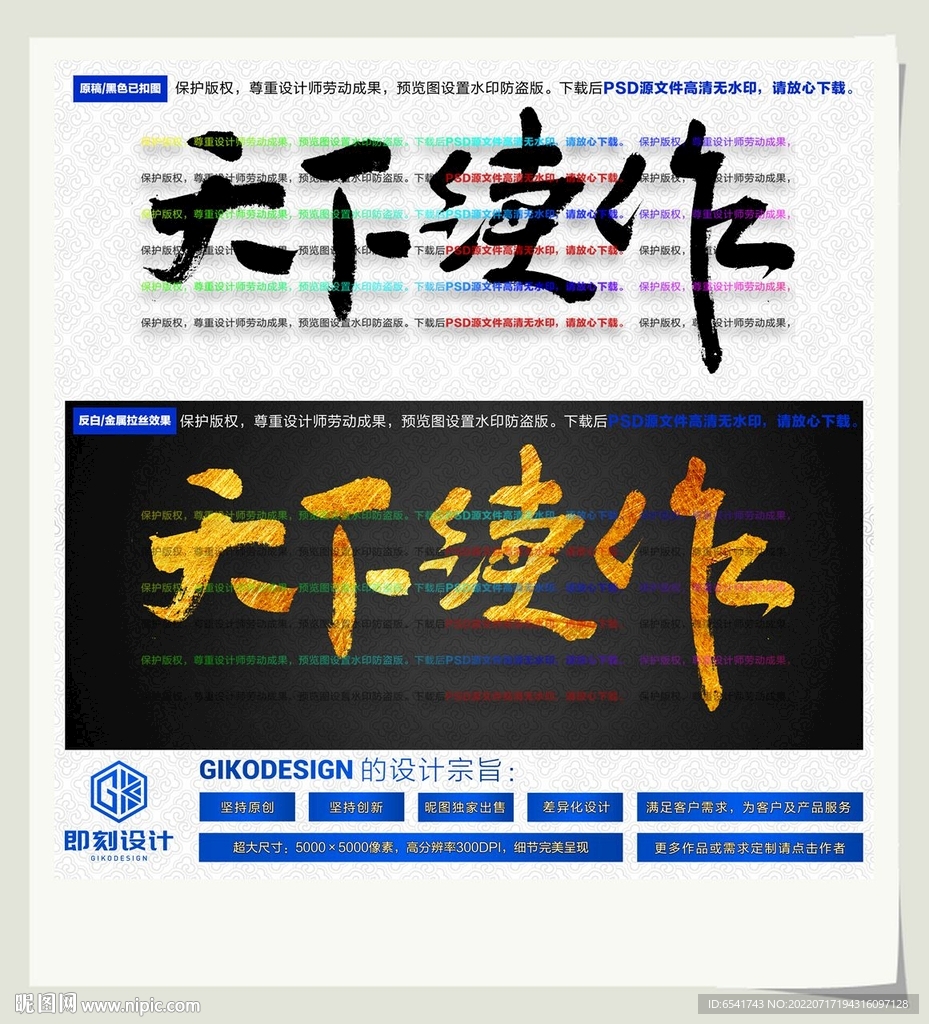 天下续作