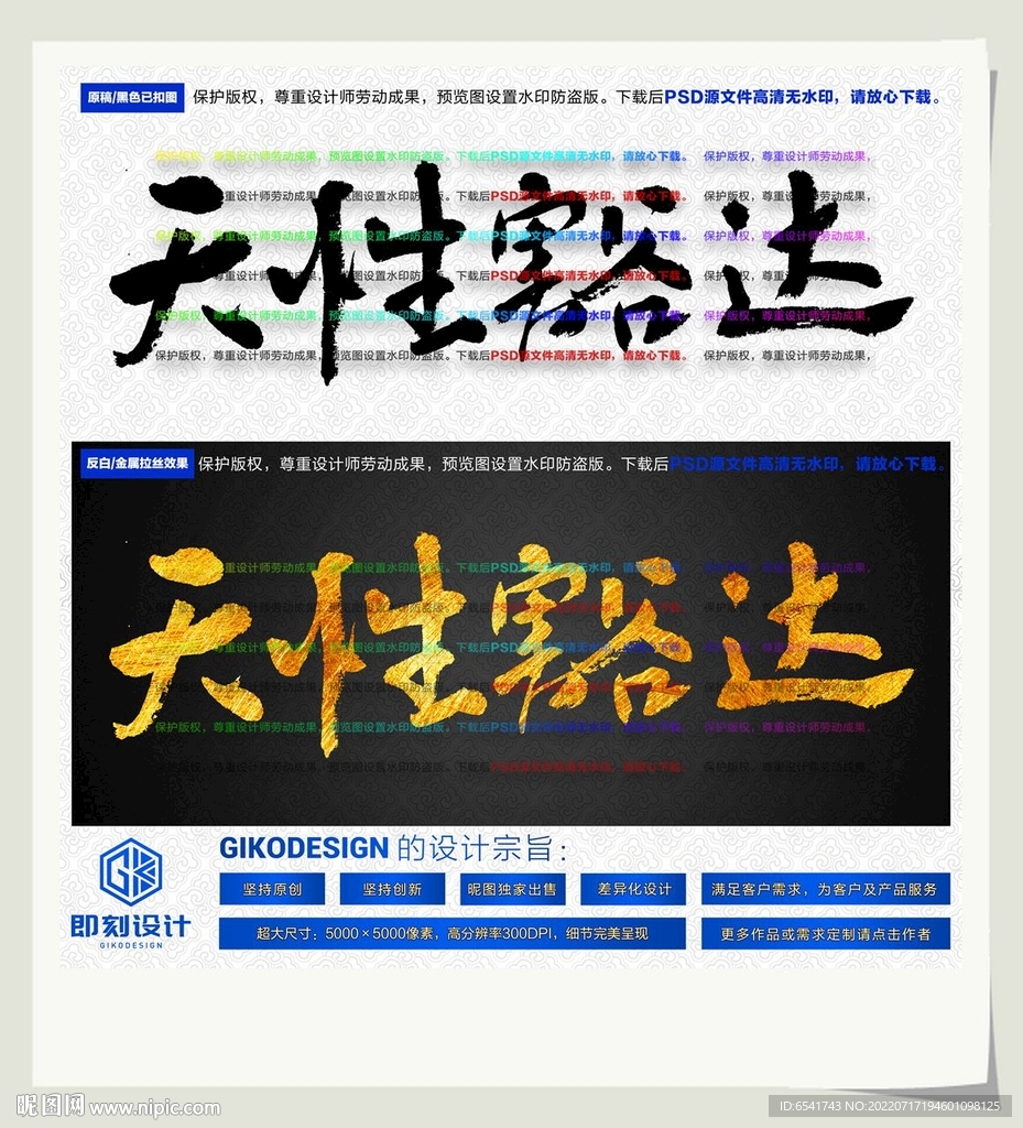天性豁达