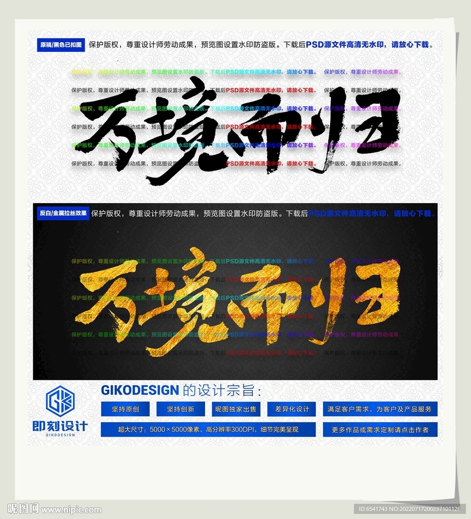 万境而归
