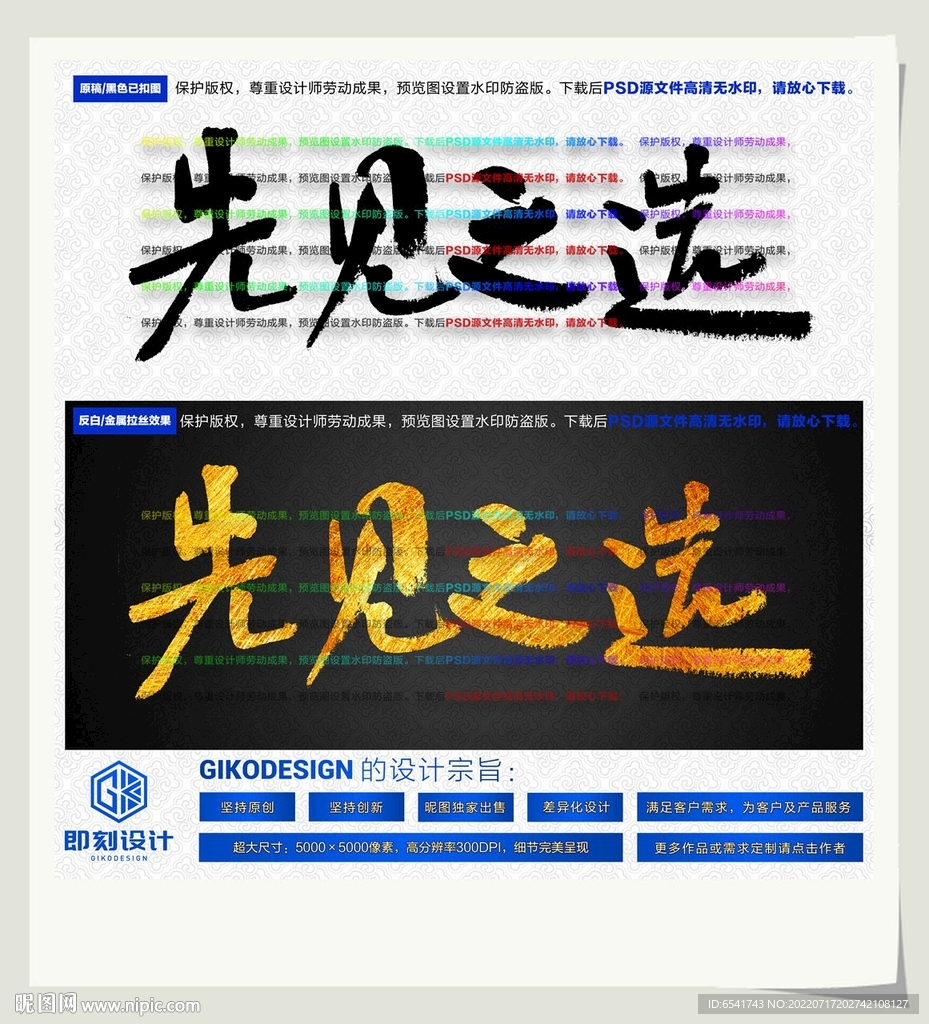 先见之选