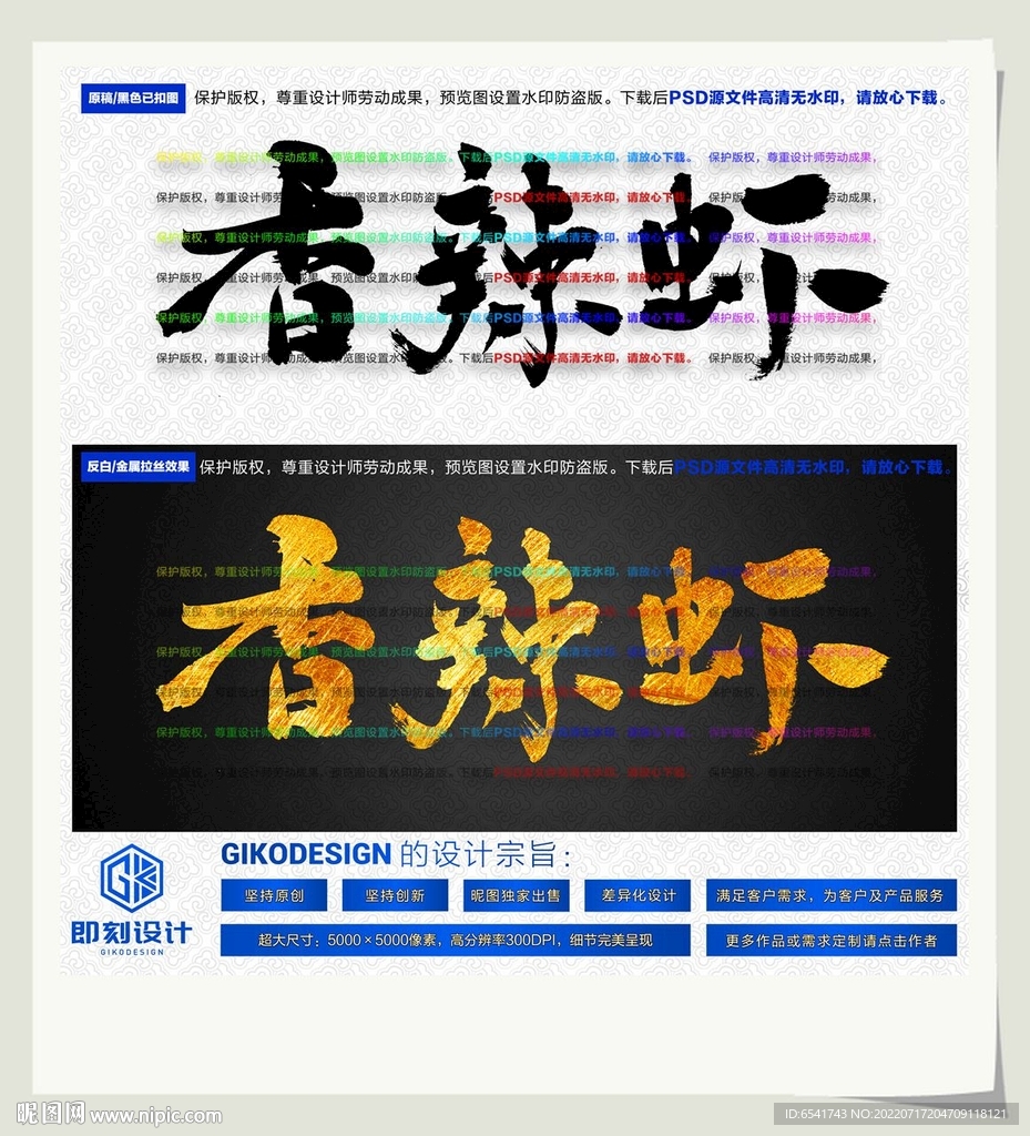 香辣虾