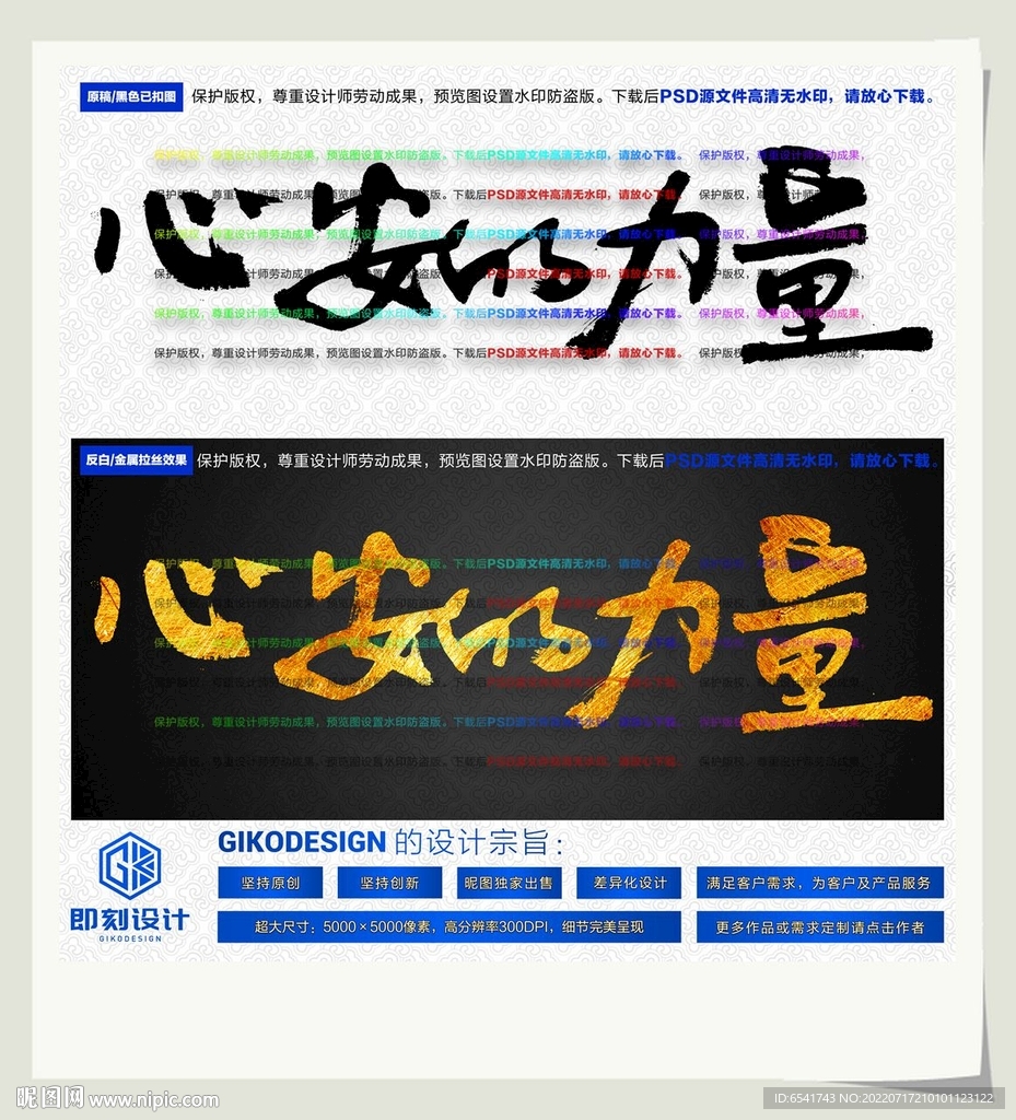 心安的力量