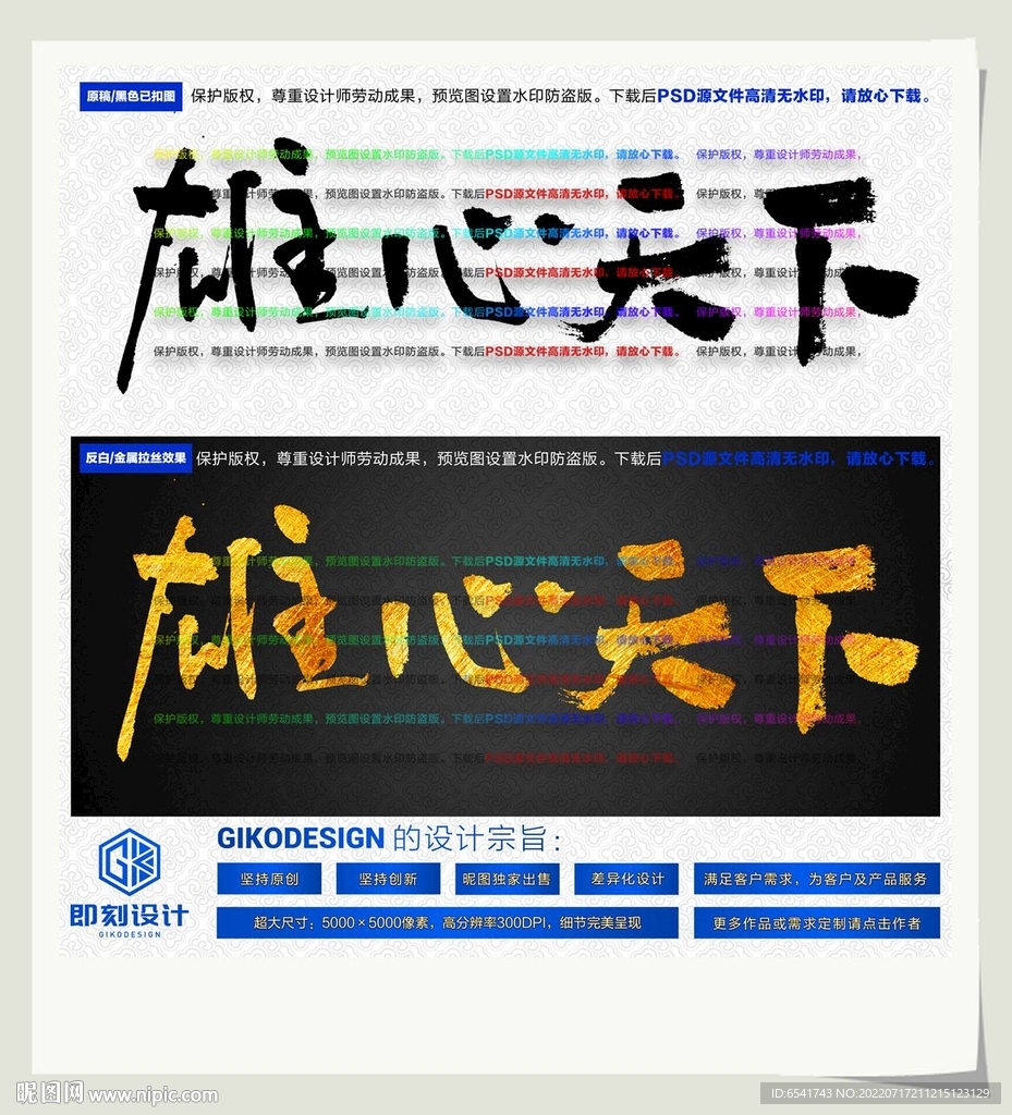 雄心天下