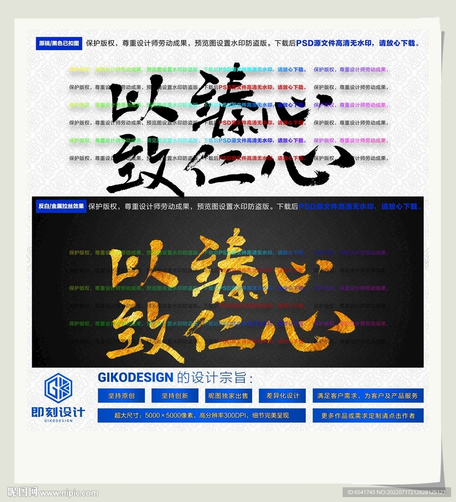 以臻心致仁心