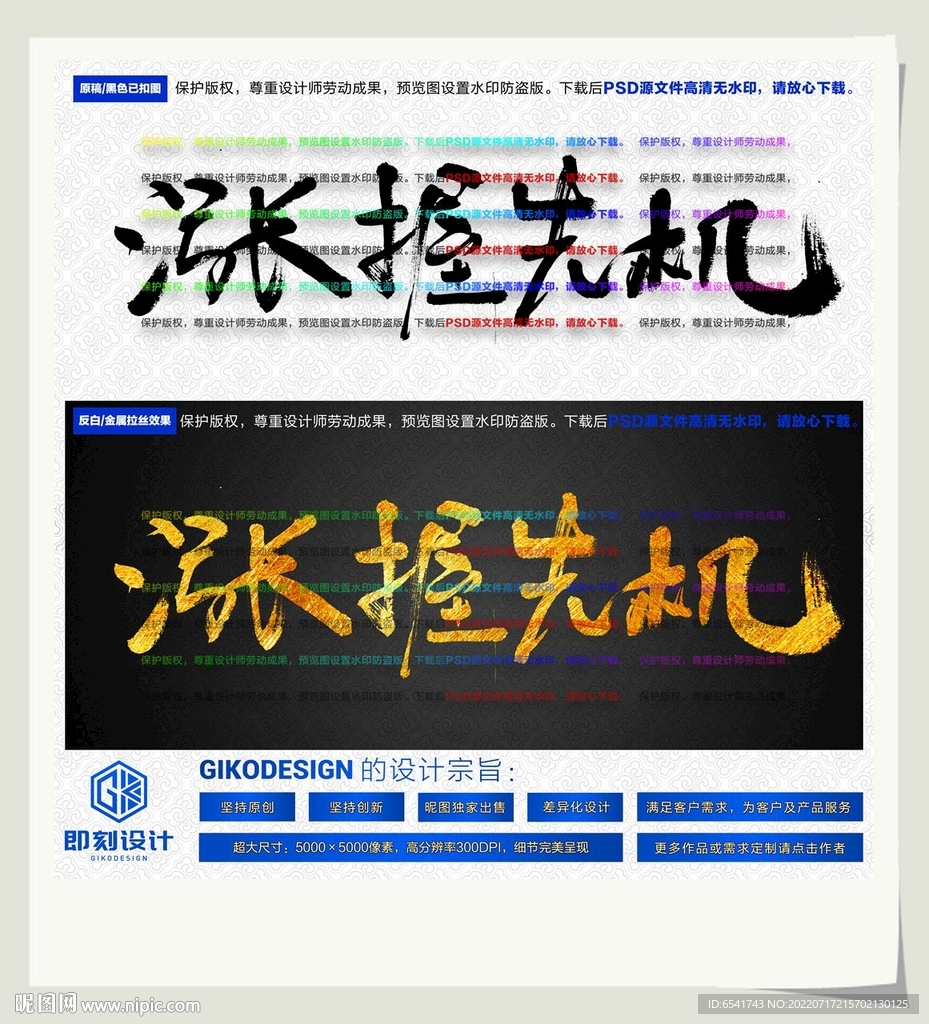 涨握先机
